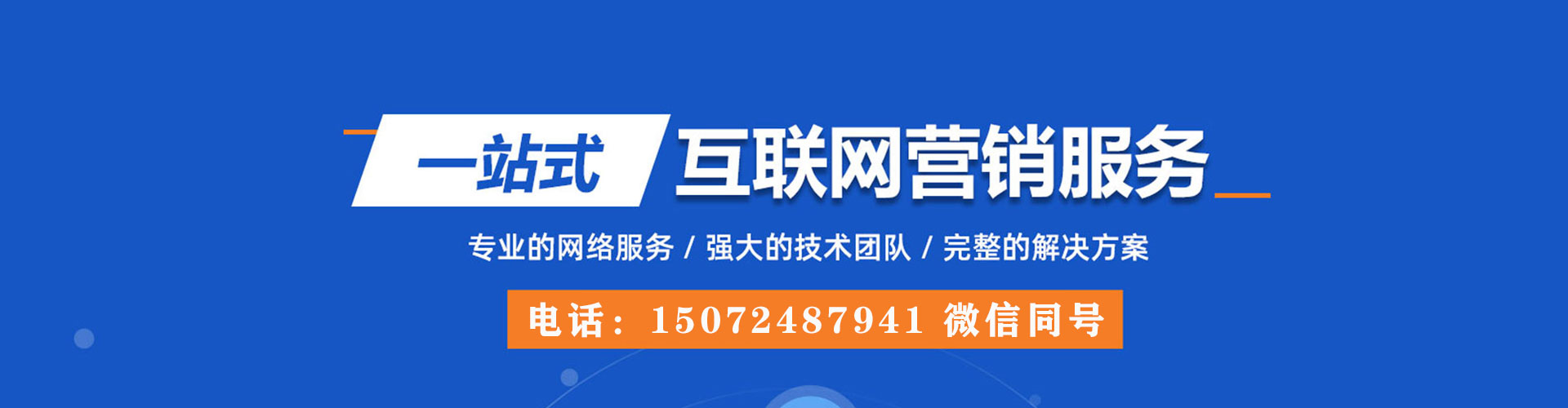 榆中竞价开户